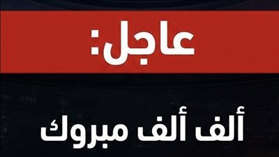 لمحة نيوز